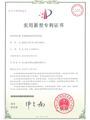 内置式多级封开除氧器证书